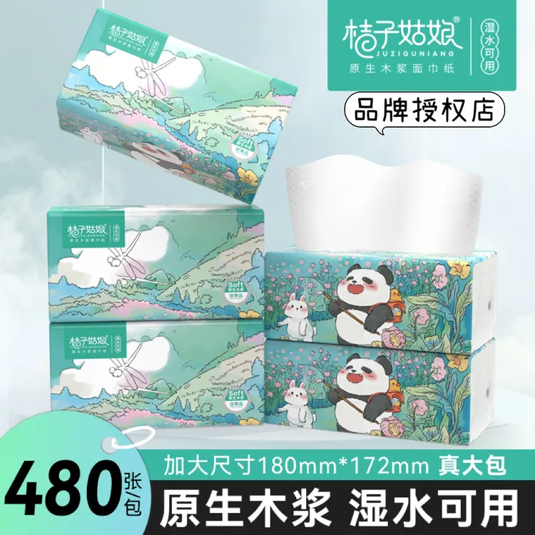 桔子姑娘大包抽纸L码480张家庭专用卫生纸抽取式面巾纸家庭实惠装