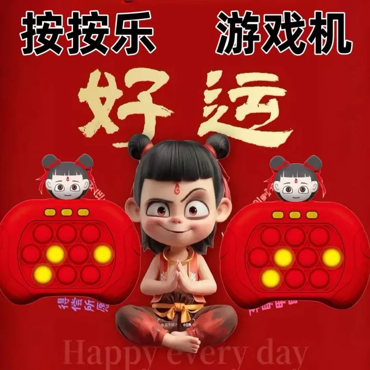 儿童速推游戏机按按乐益智闯关解压神器男女孩训练反应专注力玩具