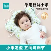 婴幼儿夏季定型枕0-6个月防偏头小米枕头新生儿防偏头睡圆头专用 
