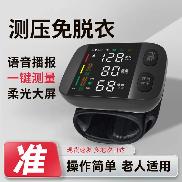 XAXR家用腕式电子血压计高精准测量仪老人适用医用腕式电子血压计家用测量仪爸妈老人高精准电子量血压表