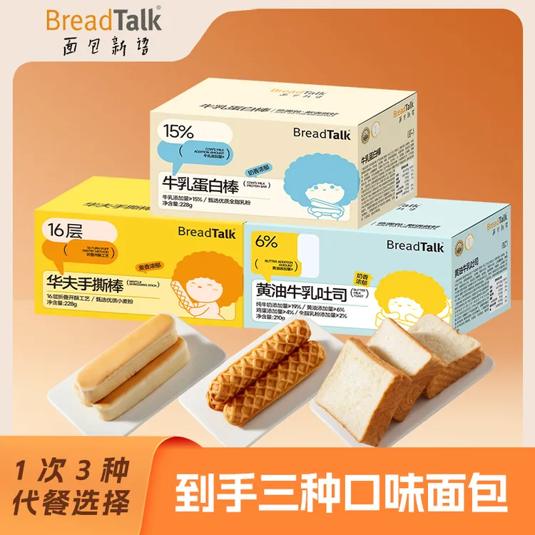 BreadTalk/面包新语厚切吐司牛乳蛋白棒手撕华夫棒面包早餐组合