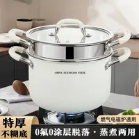 蒸锅不锈钢汤锅不粘锅无涂层陶瓷炖锅加厚家用煲汤电磁炉双耳蒸煮