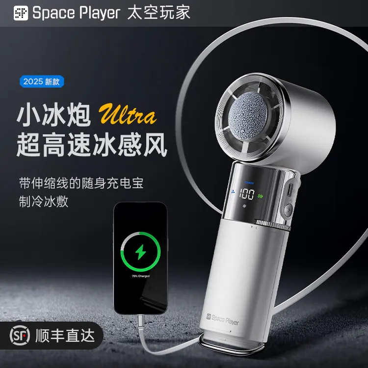 太空玩家手持小风扇强力便携式随身小型降温神器夏天户外长续航