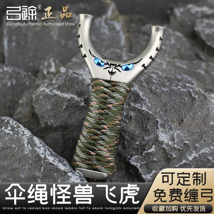 [弓途正品]小怪兽圆头飞虎弹架小恶魔圆撑头扁皮高精度新款弹弓