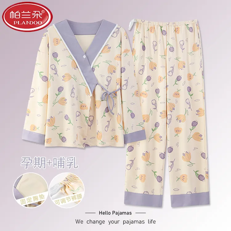帕兰朵月子服秋冬产后纯棉11月份带胸垫孕妇睡衣女哺乳产妇预产期