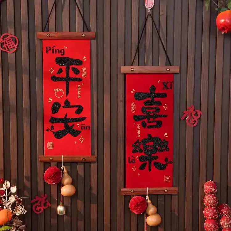 2026 马年福禄书法对联挂件门挂客厅入户门挂饰乔迁之喜装饰