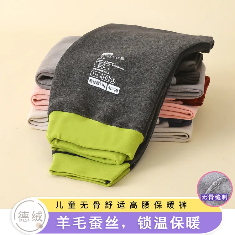 高腰儿童秋裤德绒校服神器秋冬羊毛双面打底女童睡衣保暖童装