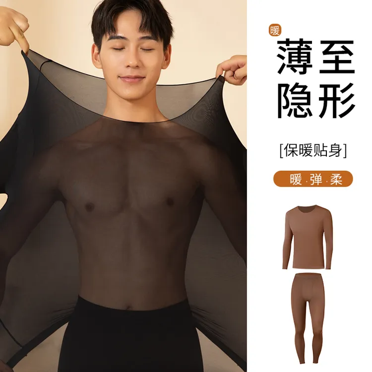 香港知心秀男士保暖长袖套装美肤面膜秋衣秋裤高弹打底保暖