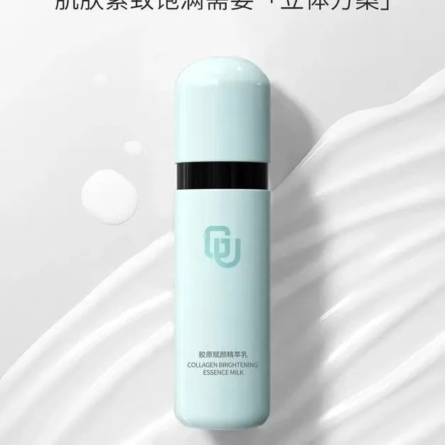 倍聪十一年店：GU胶原赋颜精萃乳