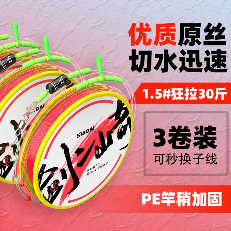 竞技线组3卷鱼线主线柔软耐用结实手工精绑方便灵敏强韧进口升级