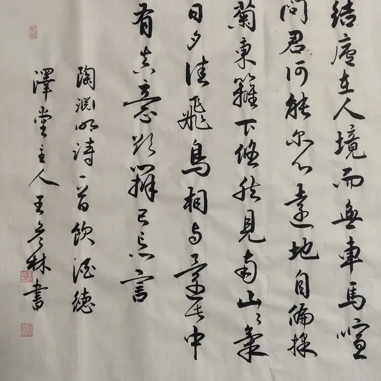 德泽堂书法原创《陶渊明，饮酒》支持定制各种规格
