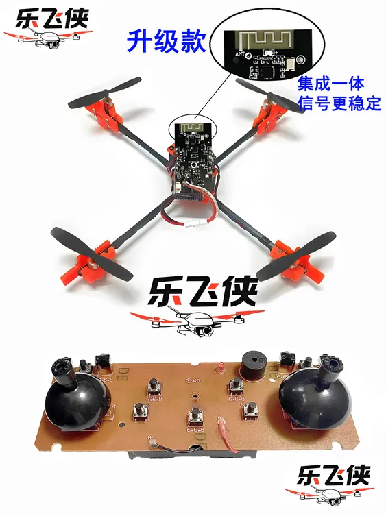 DIY用于组装可打造筷子雪糕棒手搓无人机组装无人机diy配件全套