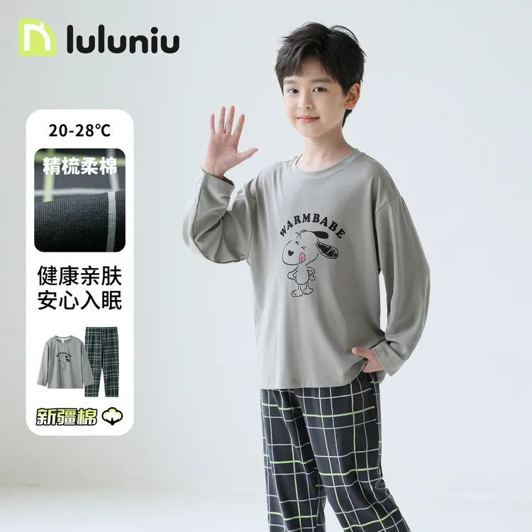 噜噜牛儿童睡衣男童春秋季纯棉长袖秋款卡通圆领中大童男孩家居服
