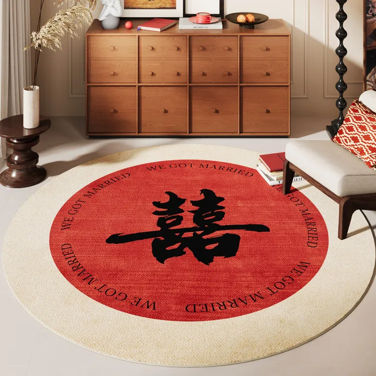 结婚喜字圆形地毯客厅卧室床边毯新中式红色地垫喜庆乔迁之喜脚垫