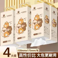 4提卡皮巴拉悬挂纸巾家用抽取式擦手纸