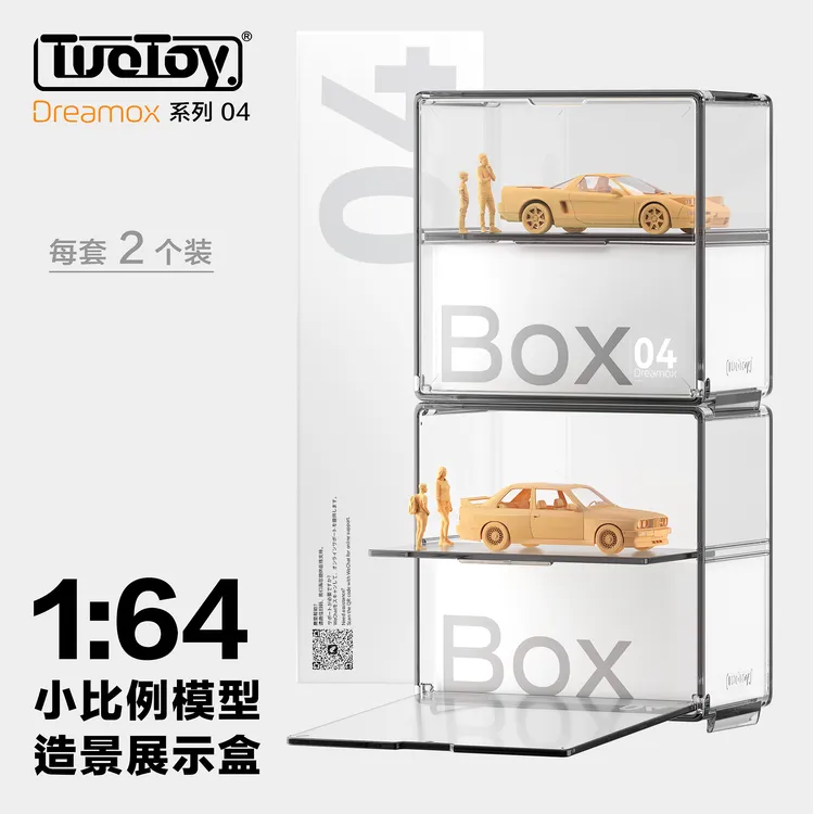 沱多一 04 小比例模型通用造景展示盒 KaidoHouse 拓意 BBR可叠加