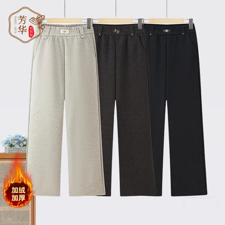 秋冬显瘦加绒保暖长裤2025新款高松紧腰妈妈宽松休闲窄版直筒裤