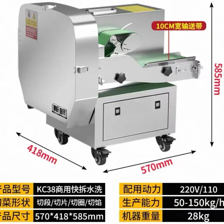 多功能切菜机可快速拆卸机器全自动商用切丝食堂立式全自动面条机