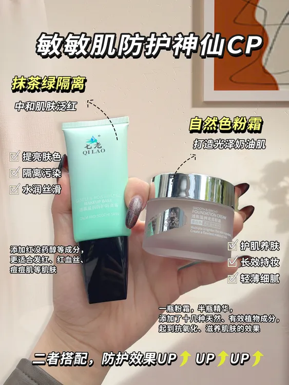 轻薄白色持妆细腻通勤隔离粉霜四季通用轻盈自然妆容养肤水润光泽