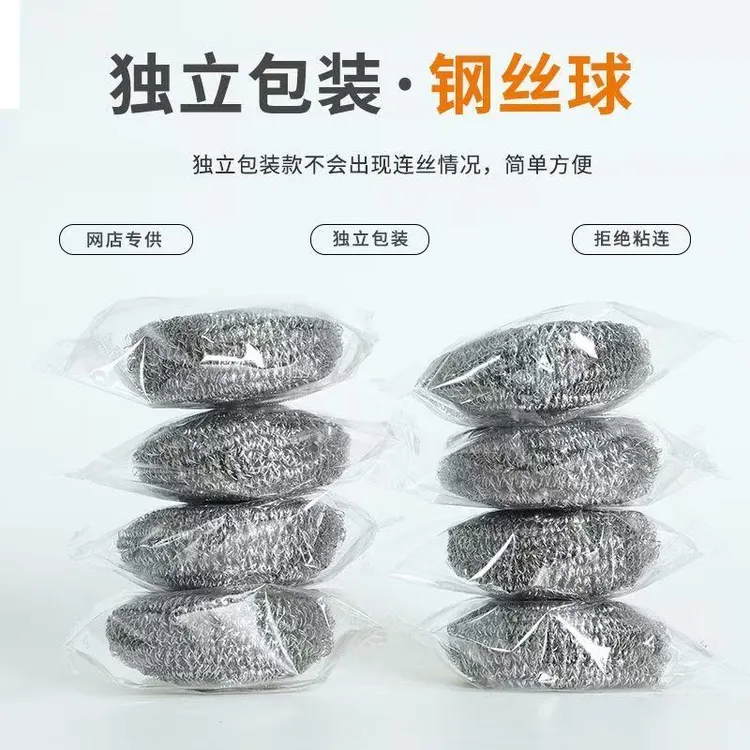 家用独立钢丝球洗锅清洁球不掉渣不掉丝清洗去污擦锅洗碗球铁丝球