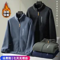 （长绒）秋冬季拉链男装卫衣摇粒绒保暖纯色立领秋冬加绒加厚
