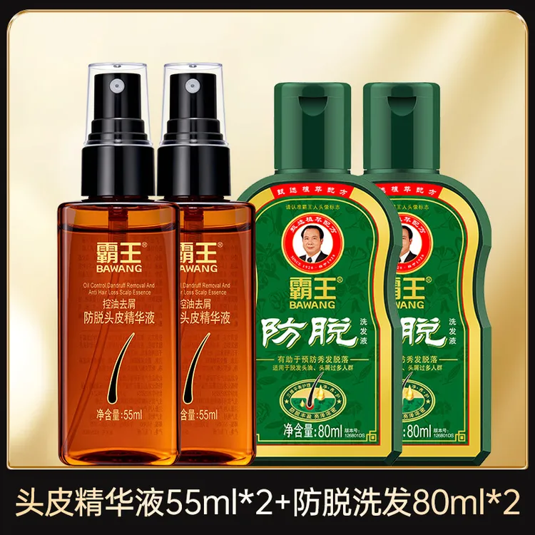 霸王防脱头皮精华液防脱固发液滋养毛囊头皮护理免洗精华液正品