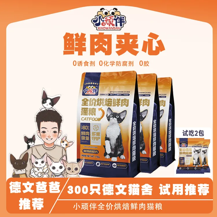 36只德文卷毛猫爸爸的猫粮全价烘焙鲜鸡肉夹心猫粮宠物主粮全阶段