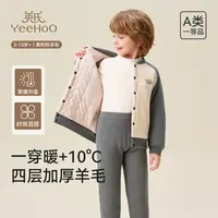 英氏儿童保暖内衣套装男女童四层加厚秋冬季秋衣秋裤睡衣校服神器