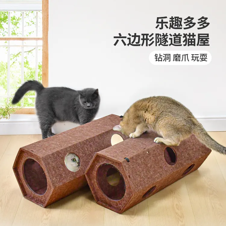 猫咪玩具六边形隧道猫窝猫抓板自嗨解闷神器耐咬宠物用品幼猫迷宫