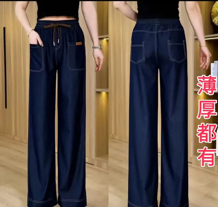 秋冬窄版阔腿牛仔裤高腰女百搭直筒休闲裤松紧腰春夏时尚显瘦长裤
