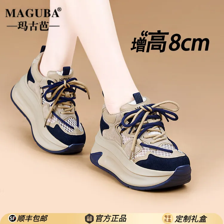 MAGUBA/玛古芭网面透气休闲运动鞋夏季薄款新款小个子厚底老爹鞋