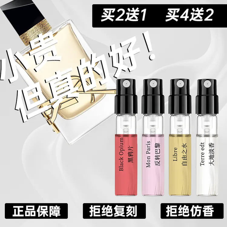 【买2送1】正品自由之水香水反转巴黎女士黑鸭片持久留香好闻香推荐