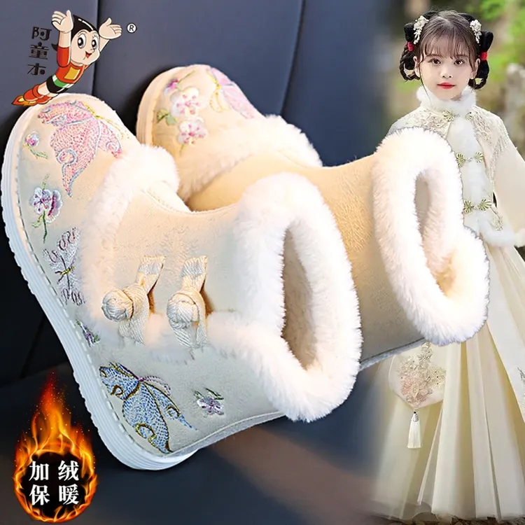 阿童木儿童雪地靴女童2024新款冬季女孩汉服鞋加绒公主马面裙古风