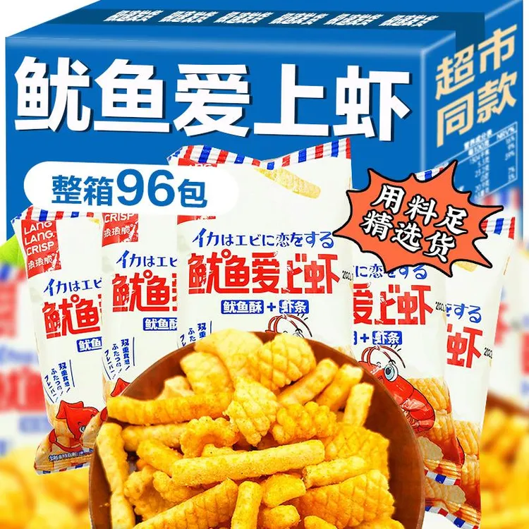 鱿鱼爱上虾虾条鱿鱼酥味薯片薯条网红膨化食品批发10g零食