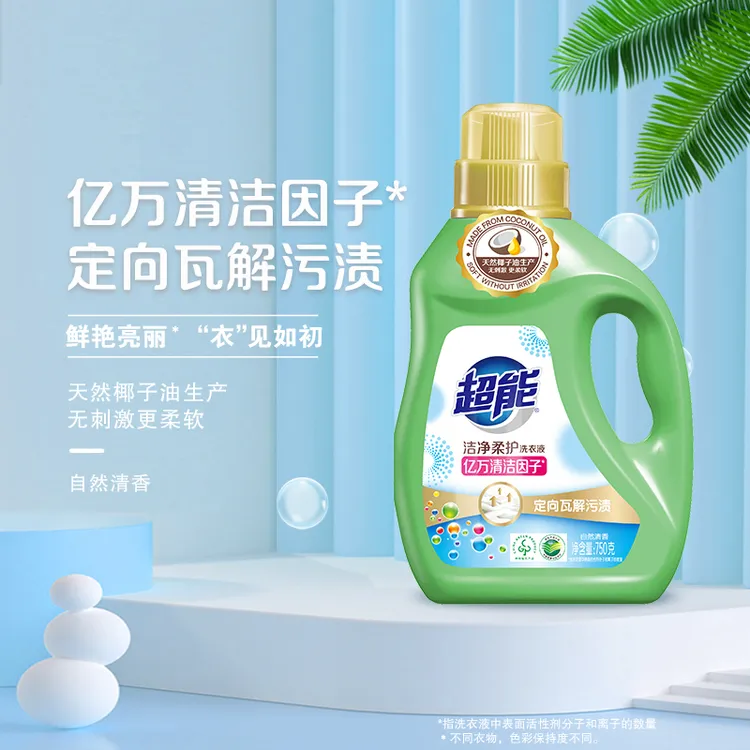 超能洗衣液洁净柔护750g瓶装留香洗衣液家用香氛温和深层去污去渍
