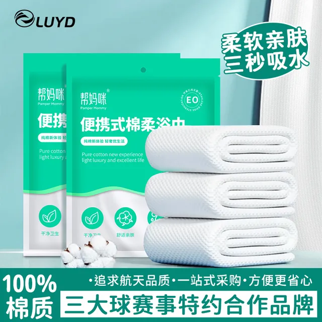 旅之纺棉质纤维一次性浴巾毛巾旅行压缩床单被罩枕套床品隔脏