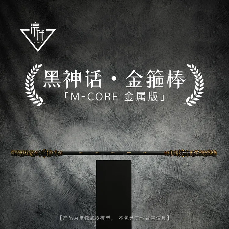 悟空金箍棒1:1比例全金属如意棍国风玄幻武器模型收藏级生日礼物