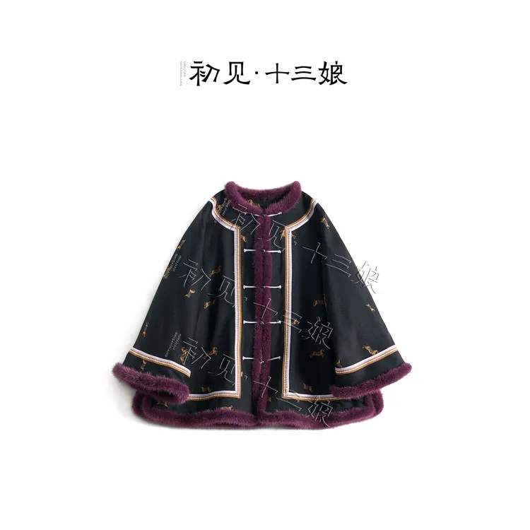 初见十三娘『马蹄声』桑蚕丝香云纱手工高定水貂棉服新中式国风气质