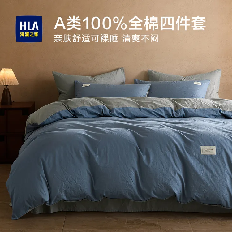 HLA/海澜之家床上四件套全棉纯棉2025新款宿舍上下铺床单被套床笠