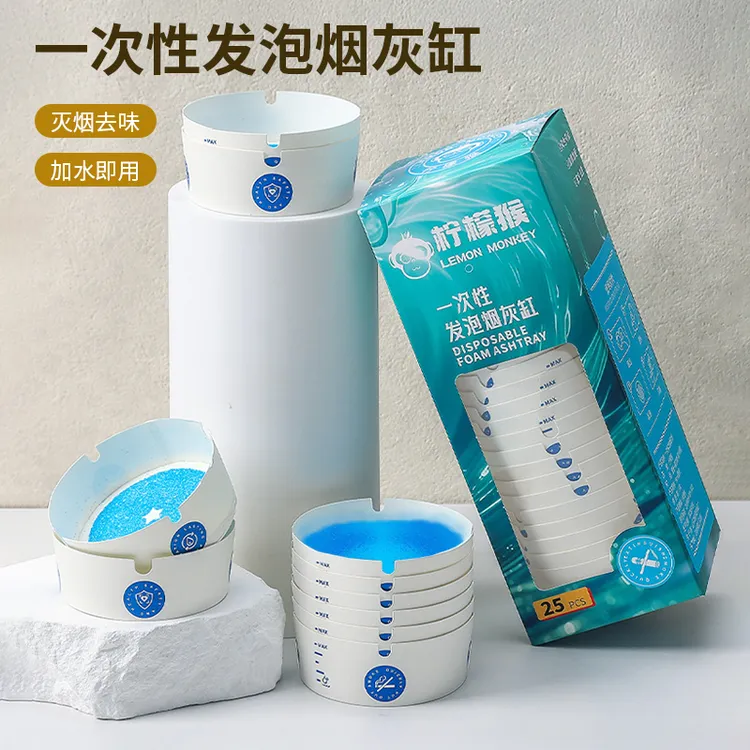 一次性发泡烟灰缸便携式免洗加厚加硬自带灭烟沙吸附烟灰防灰飞