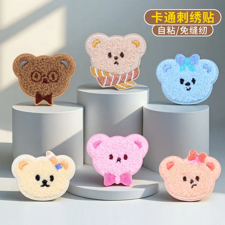 自粘免缝卡通补丁刺绣贴可爱毛绒儿童衣服羽绒服破洞图案贴花布贴