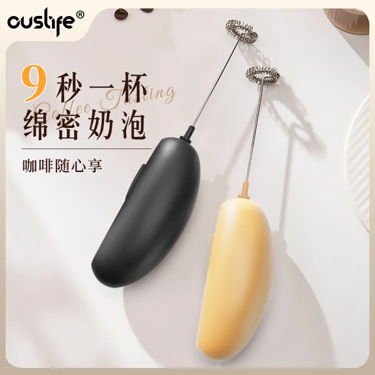 咖啡打泡器电动打奶泡器奶泡打发器手持搅拌器奶泡机打奶器搅拌棒