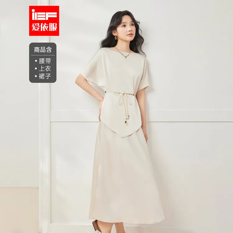 IEF/爱依服套装2025早秋新款成熟优雅高级感气质上下套裙流光风