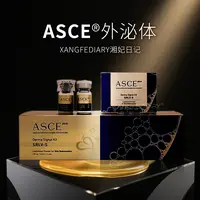 【保真】韩国ASCE外泌体细胞修复冻干粉受损屏障痘坑痘印水光精华液