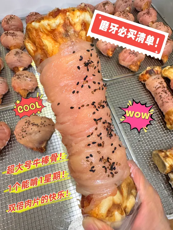 【来福发财】手工自制狗零食封干磨牙棒牛大骨洁牙磨牙