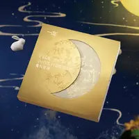 【一鸣揽月星河540g/盒】中秋礼盒阖家欢乐团圆员工福利送礼长辈