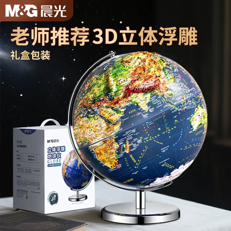 浮雕卫星影像地球仪3d立体悬浮地球仪学生小升初老师推荐学生学习商品图