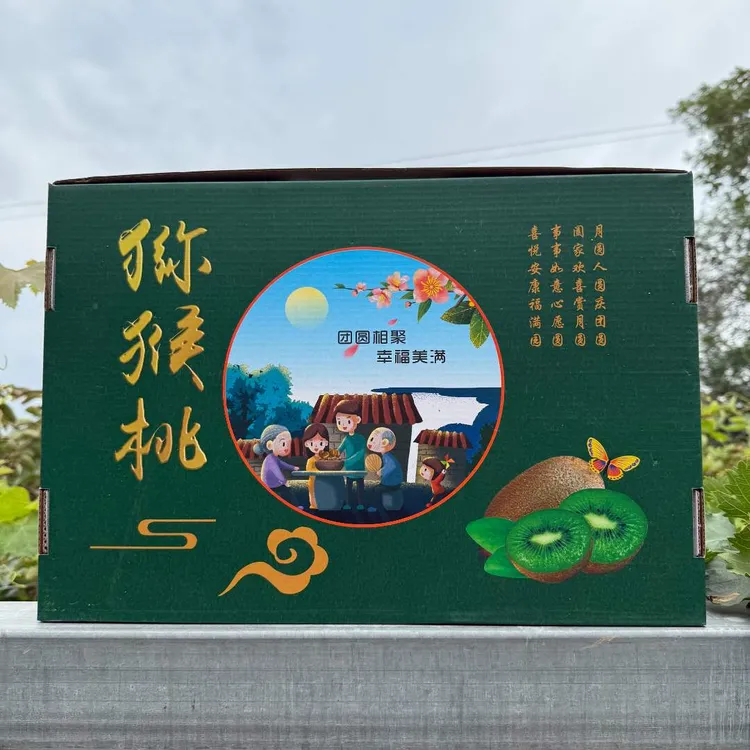 陕西周至【翠香猕猴桃礼盒装】香甜多汁现摘现发包邮