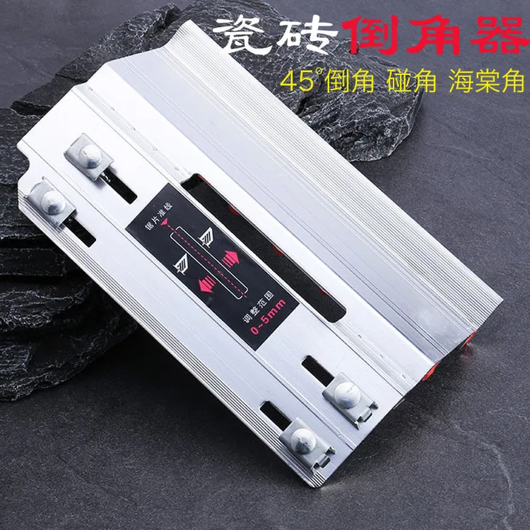 瓷砖倒角神器新款多功能磁砖倒角机45度切角器切割机海棠角倒角器