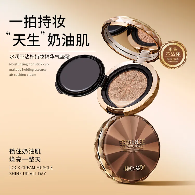 玛可安迪水润气垫霜提亮滋润持久防水遮瑕控油不易脱妆送替换芯